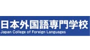 日本外国语专门学校